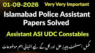 Thumbnail: Islamabad Police Complete Assistant Solved Papers Held On 01-September, 2026 | ASI UDC LDC Tests 