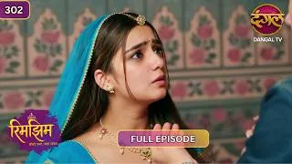 Thumbnail: रिमझिम और समीर के बीच तूफान!! | Rimjhim | Full Episode 302 | Dangal TV