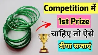 Thumbnail: Very Easy Diya Decoration for School Competition / Diya Competition / Diya Decoration Ideas