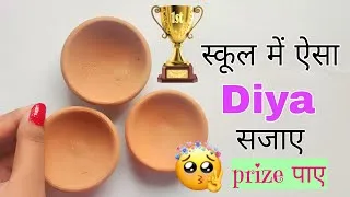 Thumbnail: 2 Easy Diya Decoration Ideas for Diwali / Diwali Decoration Ideas / Best Out of Waste Craft Ideas