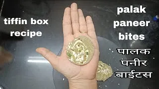 Thumbnail: Palak paneer bites | Winter special | Healthy tiffin box recipe | Easy to make | Rinku Arora