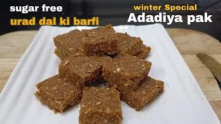 Thumbnail: Grandma's traditional ADADIYA PAK recipe |No sugar added |Easy recipe for begineers