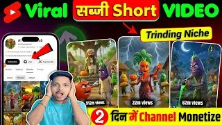 Thumbnail: ( Full Course )🍍 सब्जियों का VIDEO || Ai short video kaise banaye | Vegetable ai video kaise banaye