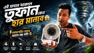 Thumbnail: এটা কোনো সাধারণ ফ্যান নয় 🫪 | ONE STAR Turbo Fan | One Star Mini Fan ☢️
