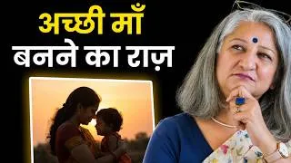 Thumbnail: Perfect Mother बनने के चक्कर में यह गलती मत कीजिए: Motherhood Guilt से कैसे बाहर निकलें?