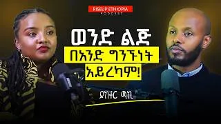 Thumbnail: ቶሎ የመጨረስ ዋናው ምንጭ... | ዶክተር ማኪ