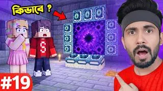 Thumbnail: কিভাবে আমরা এই End Portal খুজে পেলাম ? 😯 | Ris Gaming