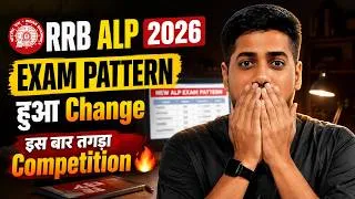 Thumbnail: RRB ALP 2026 Syllabus | RRB ALP 2026 Exam Preparation | RRB ALP 2026