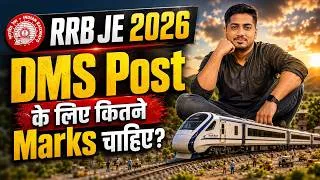 Thumbnail: RRB JE DMS cutoff | RRB JE CBT 1 Cutoff | RRB JE 2026 Exam Date #rrb #rrbje #rishabhsir