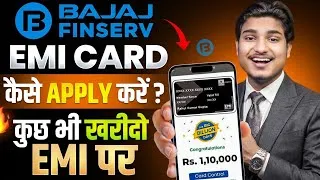Thumbnail: Bajaj Finance EMI Card Kaise Banaye | Bajaj Finserv Insta EMI Card | How to Apply for Bajaj EMI Card