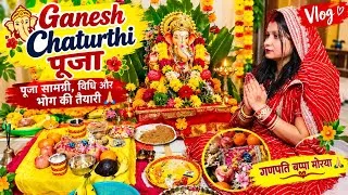 Thumbnail: Ganesh Chaturthi Puja❤️| पहली बार ऐसे की गणपति बप्पा की पूजा 🙏❤️@RituRahulofficial 