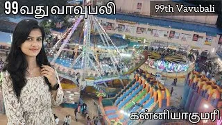 Thumbnail: Vavubali Exhibition 2024 தமிழ் | #vlog