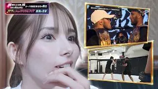 Thumbnail: 【朝倉未来 × シェイドゥラエフ】くるみの超RIZIN.5記者会見裏側リポート