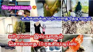 Thumbnail: 30 வயது 😍மேற்பட்ட பெண்களுக்கான self grooming tips/self improvement/self confident/grooming tips