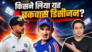 Thumbnail: क्या उल्टा पड़ गया है Shubman Gill और Gautam Gambhir का Follow On वाला फैसला? | IND vs SL | @RJRaunac