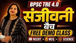 Thumbnail: BPSC TRE 4.0 LATEST NEWS I BPSC TRE 4.0 DEMO CLASS I BPSC TRE 4.0 FREE DEMO CLASS #bpsctre4
