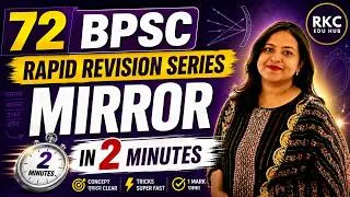 Thumbnail: 72nd BPSC Prelims 2026 I 72nd BPSC Science Revision | Mirror  in 2 Minutes 🔥| Rapid Revision Series