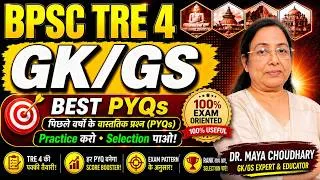 Thumbnail: BPSC TRE 4.0 GK GS Class by Dr. Maya Choudhary | BPSC TRE 4.0 Latest News | TRE 4.0 Notification
