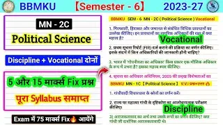 Thumbnail: MN 2c political science semester 6 important questions🔥। mn 2c political science sem 6 important 