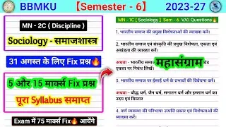 Thumbnail: MN 2c sociology semester 6 important questions🔥। mn 2c sociology important questions semester 6