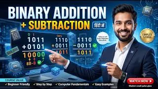 Thumbnail: Binary Addition & Binary Subtraction Explained in Hindi | Complete Binary Number System Tutorial