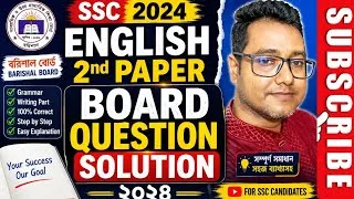 Thumbnail: SSC Board Question Solution। English 2nd Paper। Barishal board 2024