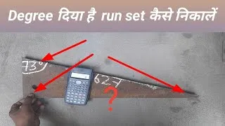 Thumbnail: Degree दिया है  run set कैसे निकालें, run set travel 