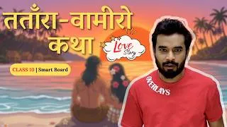 Thumbnail: Tatara Vamiro Katha Class 10 | Class 10 hindi chapter 10 tatara vamiro kath