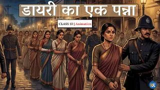 Thumbnail: Diary ka ek panna class 10 | class 10 hindi diary ka ek panna Full Animated Explanation