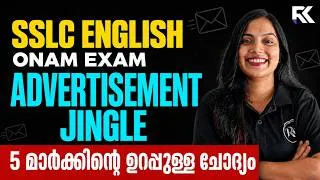 Thumbnail: SSLC English Onam Exam 🔥 Advertisement Jingle - 5 മാർക്കിൻ ഉറപ്പുള്ള ചോദ്യം 💯 RK Nex