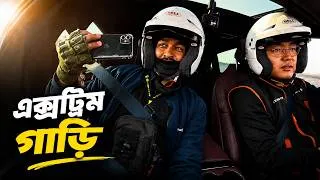 Thumbnail: এক্সট্রিম সব গাড়ি, এক্সট্রিম সব এক্সপেরিয়েন্স! | Extreme China EV Adventure