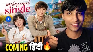 Thumbnail: 🔥Professional Single C-drama Hindi Dub Update! | MX Player Release Confirmed 🤩
