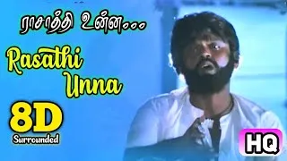 Thumbnail: Rasathi Unna 8D - Vaithegi Kathirunthal Songs |Tamil 8D Songs | Vijaykanth Songs 8D |5.1 Tamil Songs