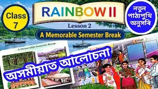 Thumbnail: A Memorable Semester Break Class 7 Lesson 2 Assamese Explanation | SCERT English