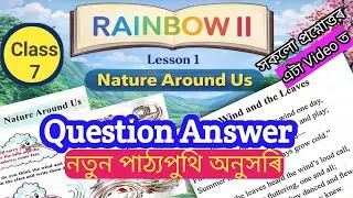Thumbnail: The Wind and the Leaves | Class 7 English | Nature Around Us | Complete Q&A Explained |
