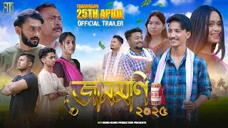Thumbnail: JUNMONI 2025– জোনমণি ২০২৫ || New Assamese Web-Film || Official Trailer || RN (Rong-Nang) Production