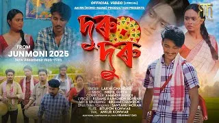 Thumbnail: Duru Duru | Junmoni 2025 First Single | Dishan C. P | Anuradha C | RN (Rong-Nang) Production