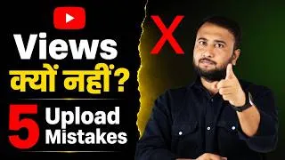 Thumbnail: 5 YouTube Upload Mistakes Every Creator Must Avoid | Get More Views, Subscribers & Channel Growth