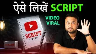 Thumbnail: How to Write a Better YouTube Video Script | 5 Tips to get more Views & Increase Watch Time in HINDI