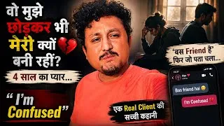 Thumbnail:     “क्या ये प्यार था या सिर्फ मेरी आदत? 💔”