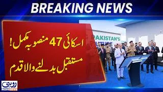 Thumbnail: Pakistan Launches Sky 47 | Largest Data Center & AI Cloud Project Revealed | Rohi News