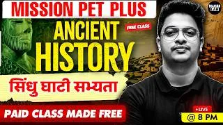 Thumbnail: UPSSSC PET 2026 Ancient History 🔥 सिंधु घाटी सभ्यता Complete Class | PAID Class FREE | #upsssc