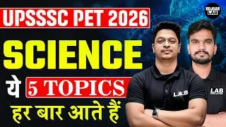 Thumbnail: UPSSSC PET 2026 Science Strategy | सिर्फ ये 5 Topics पढ़ो 🔥 #uppet #upsssc #strategy