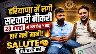 Thumbnail: Haryana Govt. Job Success Story | ये वीडियो जरूर देखो | Motivation + Interview With Sandeep  Sir