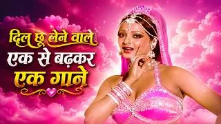 Thumbnail: 💖Dil Chhu Lene Wale Ek Se Badhkar Ek Gaane | Lata, Kishore, Asha, Rafi | Old Hindi Songs