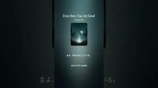 Thumbnail: Even Here, You Are Good