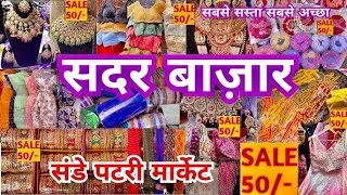 Thumbnail: Agar Shaadi Ki Karni Hai Sasti shopping To turant Chale Aao Sadar Bazar Ki Sunday market Mein❤️
