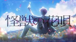 Thumbnail: 怪獣の花唄 (Kaijuu No Hanauta) / ver. Rosco Graves 【歌ってみた】