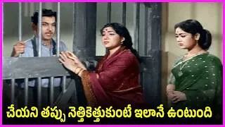 Thumbnail: చేయని తప్పు నెత్తికెత్తుకుంటే ఇలానే ఉంటుంది - ANR, Shavukaru Janaki Best Family Drama Scenes