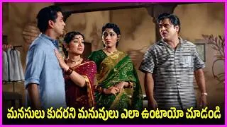 Thumbnail: మనసులు కుదరని మనువులు ఎలా ఉంటాయో చూడండి - ANR, Savitri Ultimate Family Drama Scenes